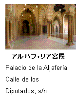 eLXg {bNX:  
AntFA{a
Palacio de la Aljaferia
Calle de los Diputados, s/n
50071 Zaragoza
Tel. +34 976 289 683
